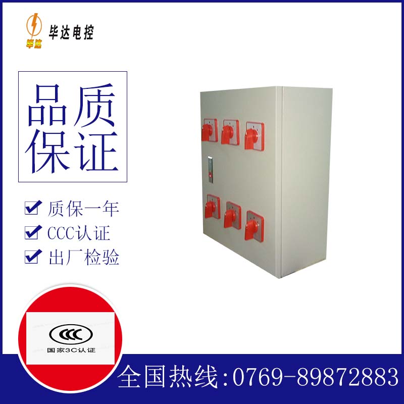 玉泉街道风机控制箱