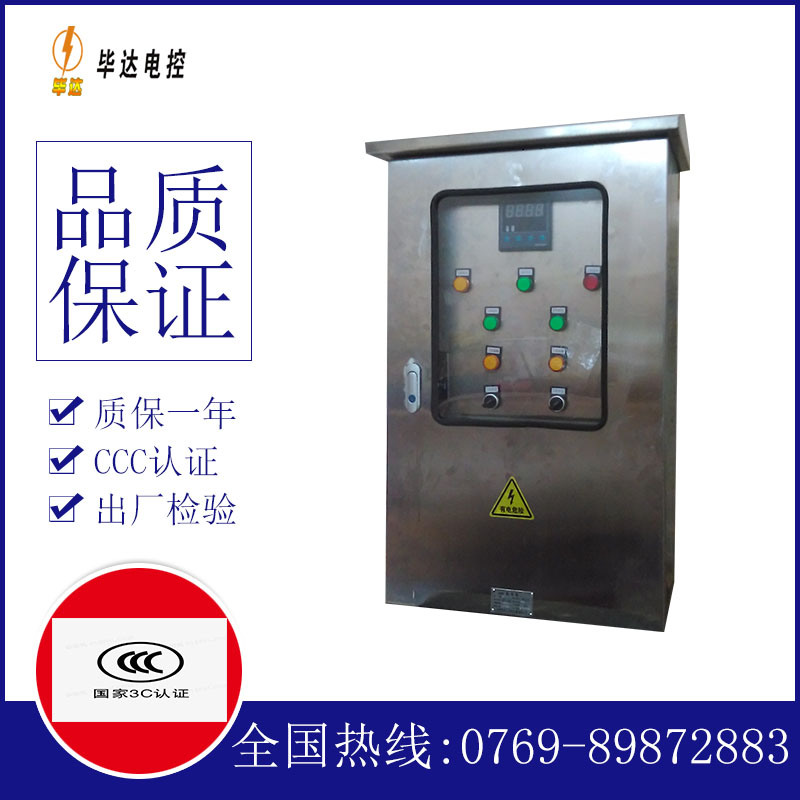 玉泉街道路灯控制箱